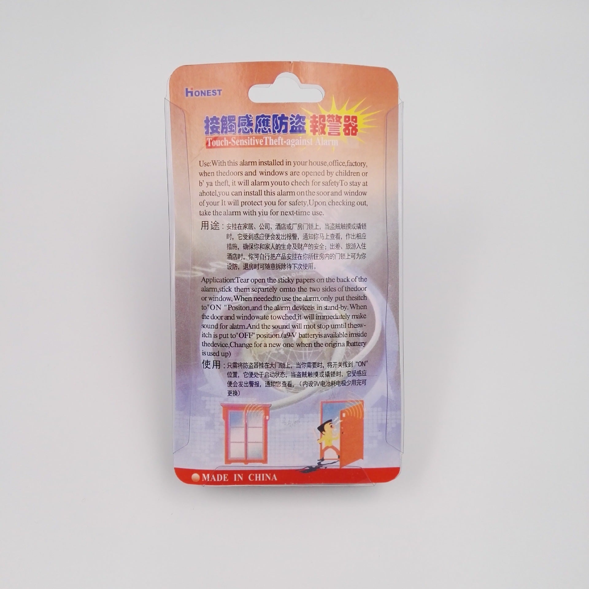Touch Anti-Theft Door Alarm