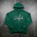 Dark Green Hooded Sweater For Men And Women